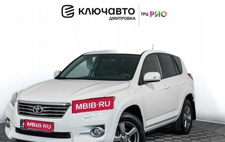 Toyota RAV4, 2012 год, 1 697 000 рублей, 1 фотография