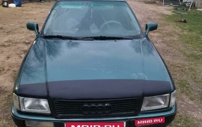 Audi 80, 1990 год, 280 000 рублей, 1 фотография