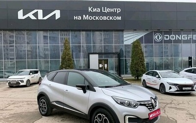 Renault Kaptur I рестайлинг, 2021 год, 2 035 000 рублей, 1 фотография