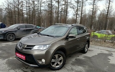 Toyota RAV4, 2015 год, 2 030 000 рублей, 1 фотография