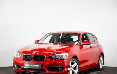 BMW 1 серия, 2016 год, 1 789 000 рублей, 1 фотография