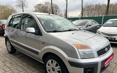 Ford Fusion I, 2008 год, 799 000 рублей, 1 фотография
