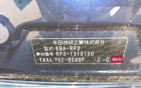 Honda Stepwgn IV, 2020 год, 2 650 000 рублей, 10 фотография