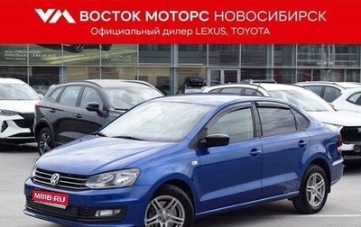 Volkswagen Polo VI (EU Market), 2019 год, 1 537 000 рублей, 1 фотография