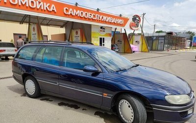 Opel Omega B, 1998 год, 500 000 рублей, 1 фотография