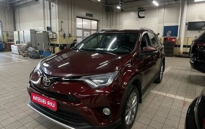 Toyota RAV4, 2019 год, 2 581 000 рублей, 1 фотография