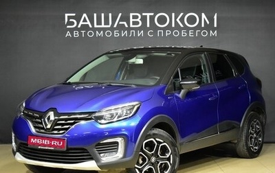 Renault Kaptur I рестайлинг, 2020 год, 1 850 000 рублей, 1 фотография
