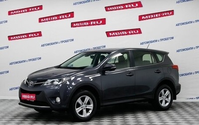 Toyota RAV4, 2013 год, 1 870 000 рублей, 1 фотография