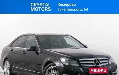 Mercedes-Benz C-Класс, 2013 год, 1 969 000 рублей, 1 фотография