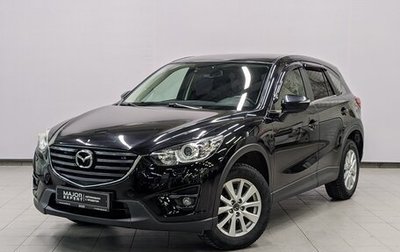 Mazda CX-5 II, 2016 год, 1 990 000 рублей, 1 фотография