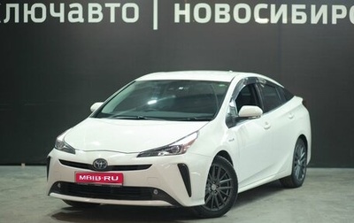 Toyota Prius IV XW50, 2019 год, 2 010 000 рублей, 1 фотография