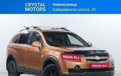 Chevrolet Captiva I, 2007 год, 949 000 рублей, 1 фотография