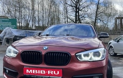 BMW 1 серия, 2017 год, 1 900 000 рублей, 1 фотография