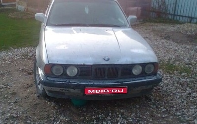 BMW 5 серия, 1992 год, 135 000 рублей, 1 фотография