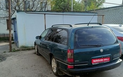Opel Omega B, 1996 год, 250 000 рублей, 1 фотография