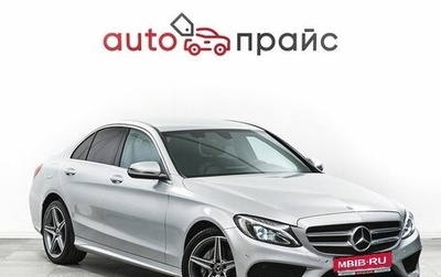 Mercedes-Benz C-Класс, 2018 год, 3 570 000 рублей, 1 фотография
