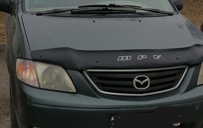 Mazda MPV II, 2000 год, 550 000 рублей, 1 фотография