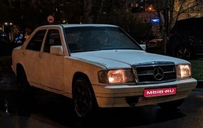 Mercedes-Benz 190 (W201), 1985 год, 150 000 рублей, 1 фотография