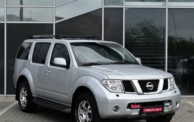 Nissan Pathfinder, 2006 год, 1 575 000 рублей, 1 фотография