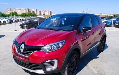 Renault Kaptur I рестайлинг, 2018 год, 1 549 000 рублей, 1 фотография