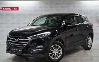 Hyundai Tucson III, 2017 год, 2 178 300 рублей, 1 фотография