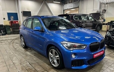 BMW X1, 2017 год, 2 397 000 рублей, 1 фотография