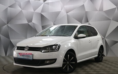 Volkswagen Polo VI (EU Market), 2009 год, 790 000 рублей, 1 фотография
