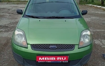 Ford Fiesta, 2007 год, 450 000 рублей, 1 фотография
