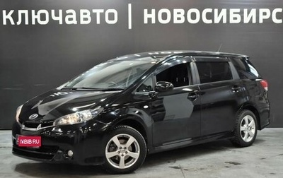 Toyota Wish II, 2010 год, 1 260 000 рублей, 1 фотография