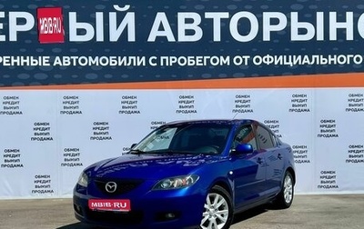 Mazda 3, 2007 год, 749 000 рублей, 1 фотография