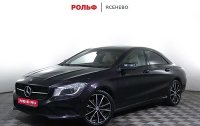 Mercedes-Benz CLA, 2015 год, 1 895 000 рублей, 1 фотография