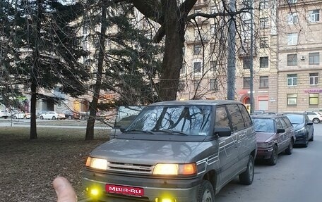 Mazda MPV I, 1990 год, 420 000 рублей, 1 фотография