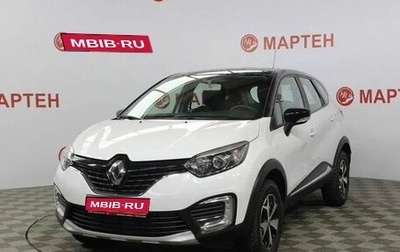 Renault Kaptur I рестайлинг, 2017 год, 1 990 000 рублей, 1 фотография