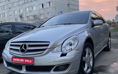 Mercedes-Benz R-Класс, 2007 год, 1 190 000 рублей, 1 фотография