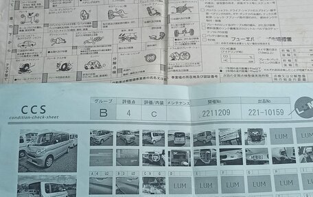Daihatsu Tanto III, 2018 год, 850 000 рублей, 5 фотография