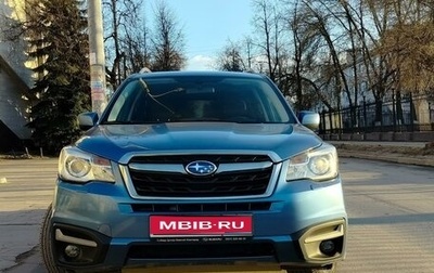 Subaru Forester, 2016 год, 2 800 000 рублей, 1 фотография