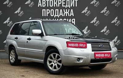 Subaru Forester, 2006 год, 775 000 рублей, 1 фотография