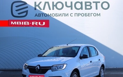 Renault Logan II, 2020 год, 1 252 000 рублей, 1 фотография