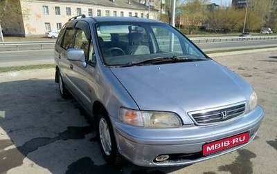 Honda Odyssey IV, 1997 год, 450 000 рублей, 1 фотография