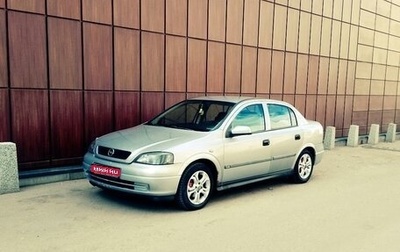 Opel Astra G, 2001 год, 420 000 рублей, 1 фотография
