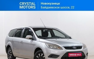 Ford Focus II рестайлинг, 2010 год, 799 000 рублей, 1 фотография
