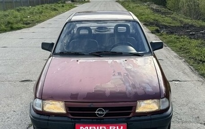 Opel Astra F, 1992 год, 159 000 рублей, 1 фотография
