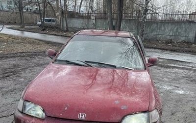 Honda Civic VII, 1994 год, 150 000 рублей, 1 фотография