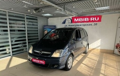 Opel Meriva, 2006 год, 485 000 рублей, 1 фотография
