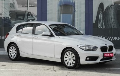 BMW 1 серия, 2016 год, 1 799 000 рублей, 1 фотография