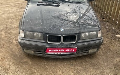 BMW 3 серия, 1992 год, 270 000 рублей, 1 фотография