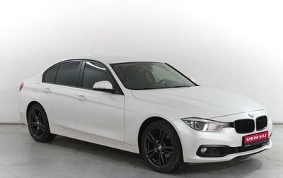 BMW 3 серия, 2018 год, 2 449 000 рублей, 1 фотография