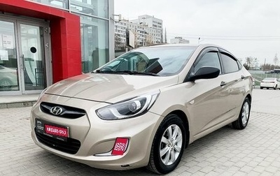 Hyundai Solaris II рестайлинг, 2013 год, 899 800 рублей, 1 фотография