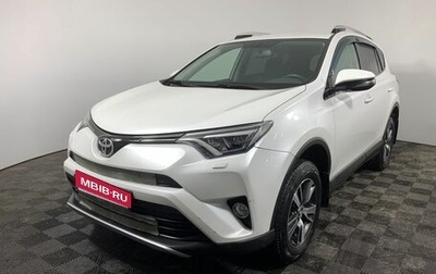 Toyota RAV4, 2018 год, 2 670 000 рублей, 1 фотография