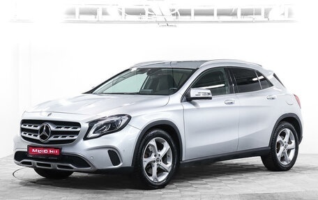 Mercedes-Benz GLA, 2018 год, 2 675 000 рублей, 1 фотография